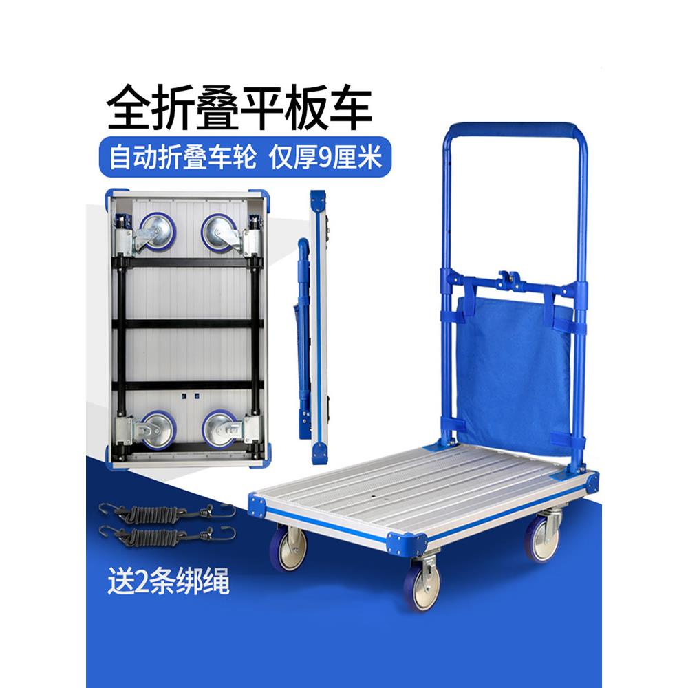折叠手推车便携拖车搬运车静音手拉车平板车推货车小推车拉货家用