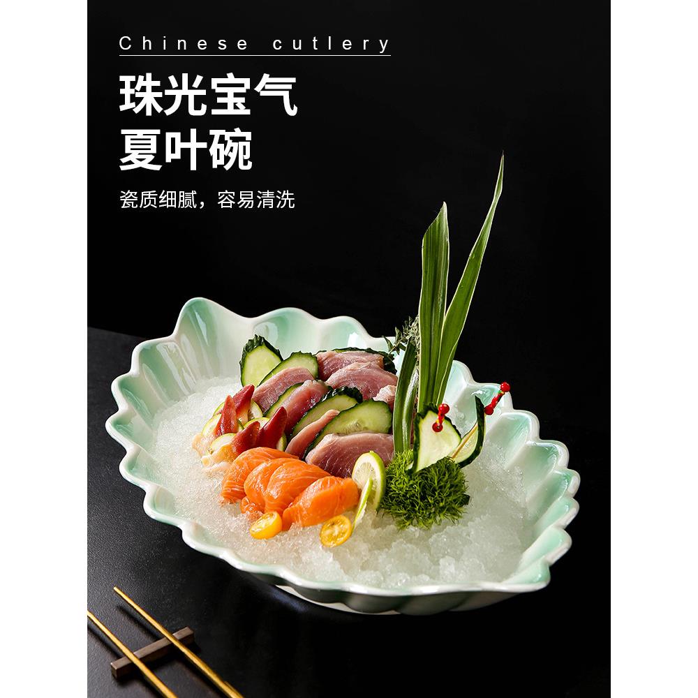 ｜珠光宝气｜《夏叶碗》刺身三文鱼鱼生拼盘海鲜摆盘大号刺身冰盘