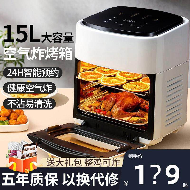 空气炸锅可视家用新款15升大容量智能电炸锅多功能空气烤箱All