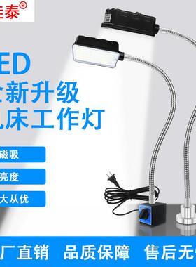 led机床工作灯220v强磁铁照明灯冲床车床机台设备维修工业台灯24v