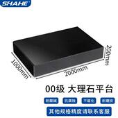 SHAHE 大理石平台支架00级花岗石平板工厂工作台检测校验精密检验