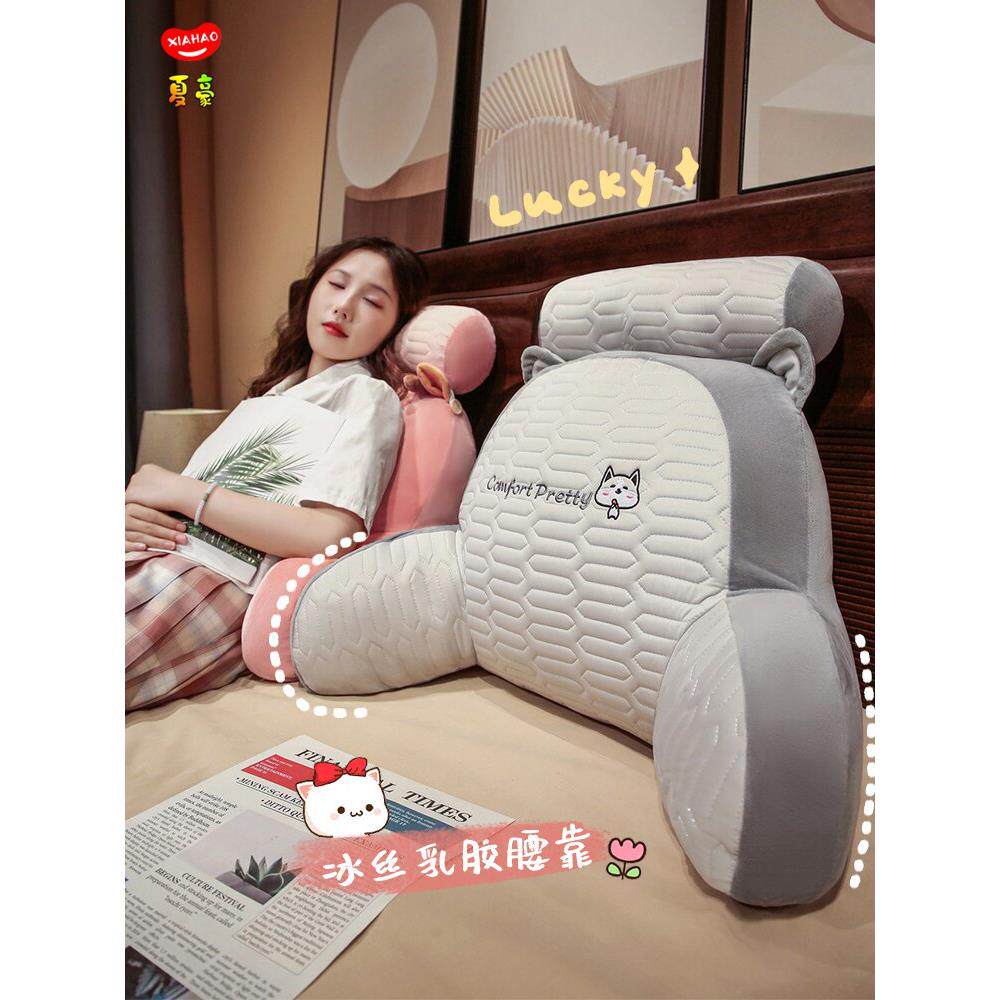 夏季乳胶冰丝凉席床头靠垫软包靠枕大靠背床上看书护腰靠背垫抱枕