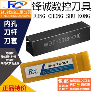 数控内孔刀杆刀套镗孔车刀盒WDT20孔12内螺纹切槽刀座线切割
