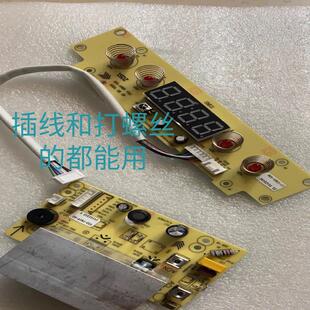 取暖器电火盆电陶炉开关微晶板电源控制主板发热盘通用配件遥控器