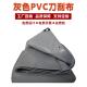 蓬布雨布苫布 pvc刀刮布汽车防水防晒帆布遮阳布货车篷布定做双面