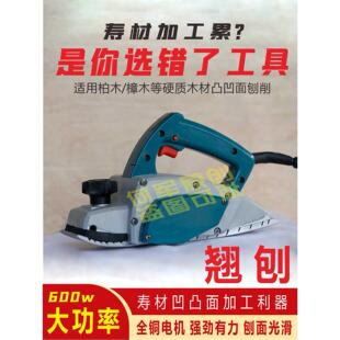 新型大功率博达电动刨床多功能改进型弧形木工翘曲型长寿材料电动