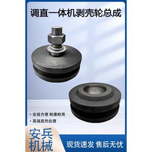 钢筋拉丝机调直一体机剥壳轮总成双轴单轴承钢筋延伸送料牵引滚轮