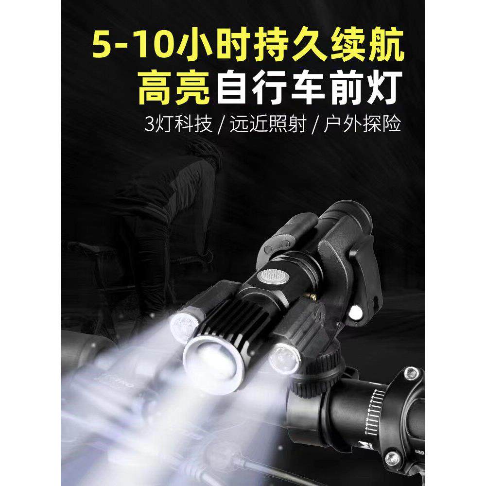 变速山地自行车车灯夜间夜行单车照明夜灯强光专用手电筒骑行前灯