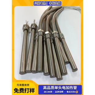 工业温敏丝模单头干烧螺纹法兰电热管220V不锈钢加热棒380V