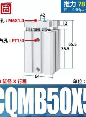 铸固薄型气缸CQMB12三轴三杆带导轨自由安装大推力夹紧夹具气泵用