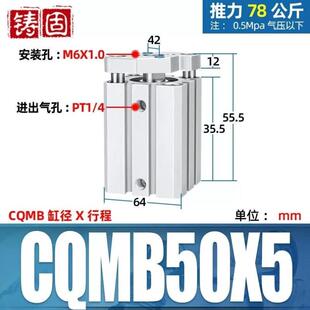 铸固薄型气缸CQMB12三轴三杆带导轨自由安装大推力夹紧夹具气泵用