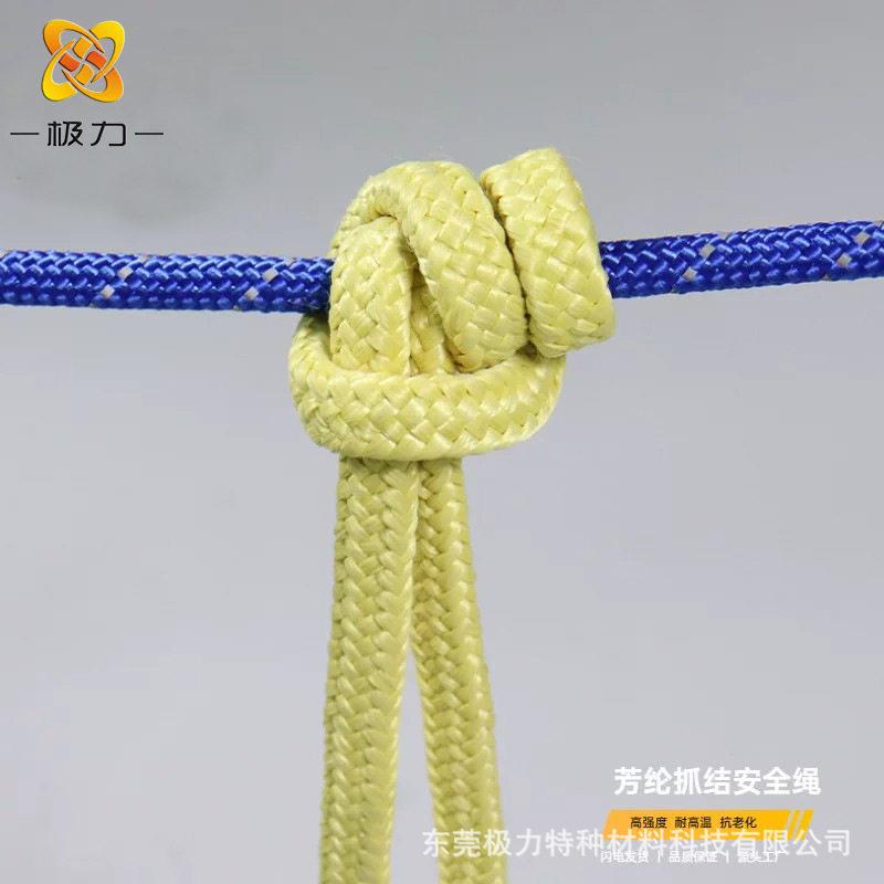 芳纶抓结绳户外攀岩登山辅助帐篷伞绳空作业安全救援凯夫拉绳子