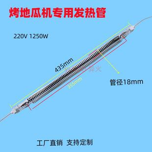 格尔等烤地瓜机加热管烤红薯红外线光波电热管烧烤炉碳纤维加热管