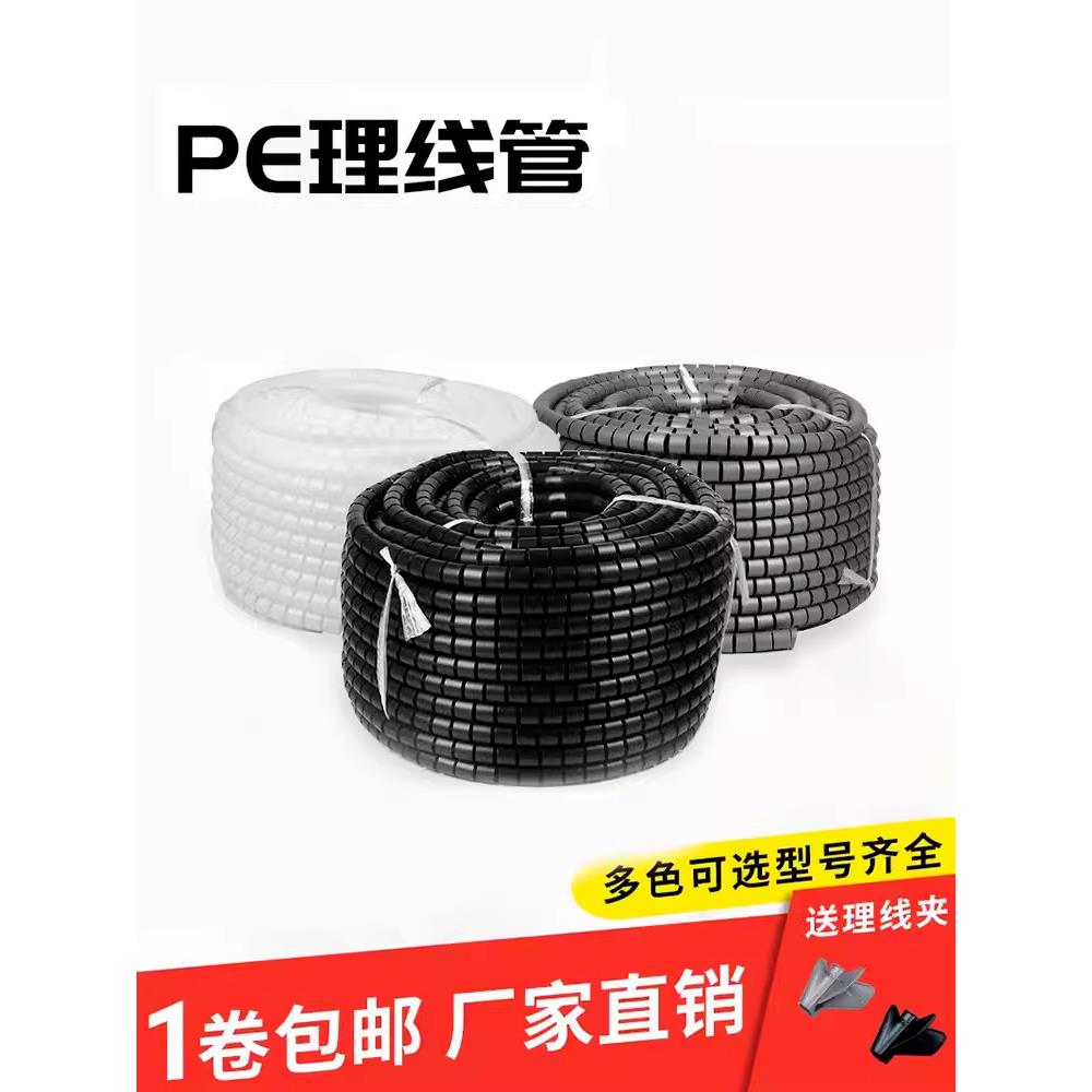 采购产品缠绕管,网络电缆存储,计算机电缆管理,电线保护套,电