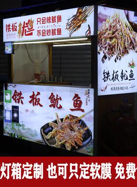 uv软膜卡布灯箱摆摊led发光广告牌定做灯箱户外定制防水三轮车