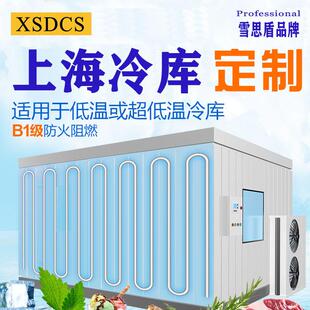 专业冷库全套设备上海移动冷库定制大型冷库小型冷冻库医药冷藏库