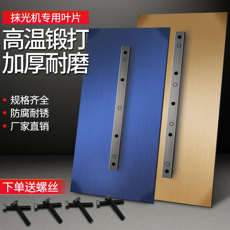 抹光机叶片混凝土磨光机刀片水泥地面收光机电抹子磨片加厚耐磨圆