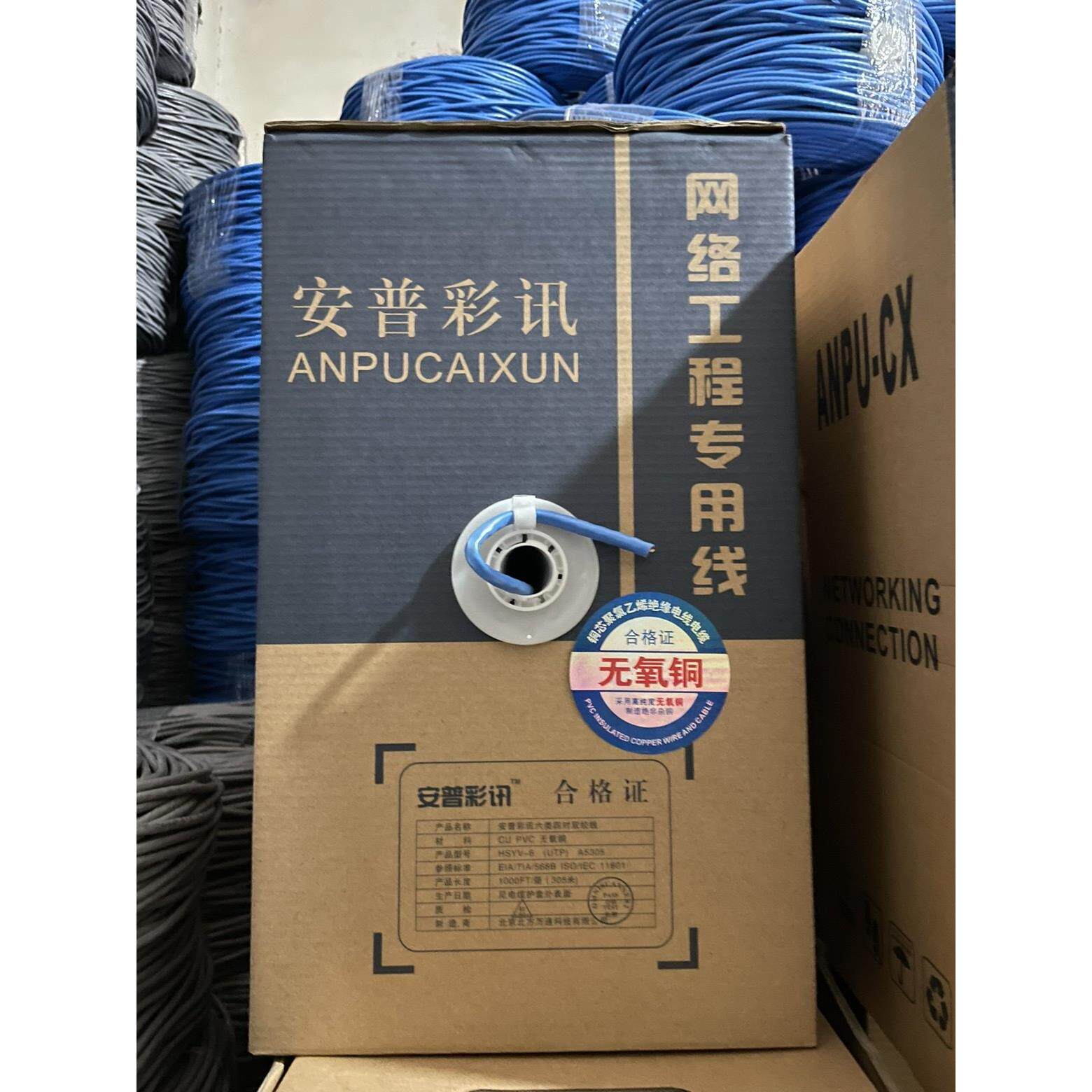 超六类网线千兆无氧铜300米一箱 特价处理430元一箱