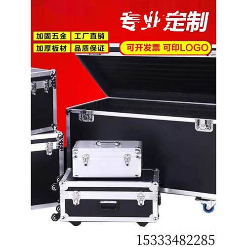 定制铝合金箱航空箱定做铝箱拉杆工具箱设备仪器箱运输箱手提箱子