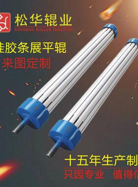 定做包胶无动力耐高温矽胶条舒展辊偏心调节展平除皱滚筒滚桶定制