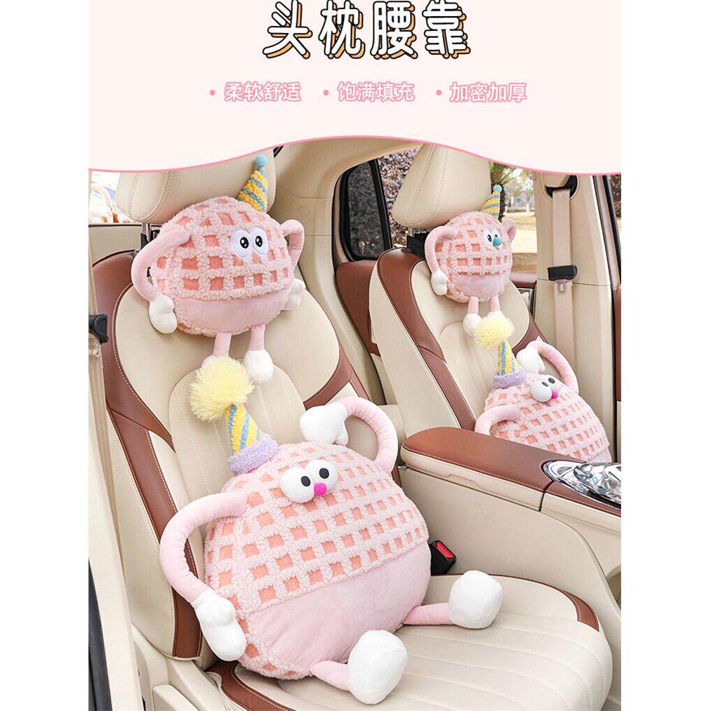 粉色小怪兽汽车用头枕毛绒舒适车载靠枕可爱护颈枕卡通多巴胺腰靠