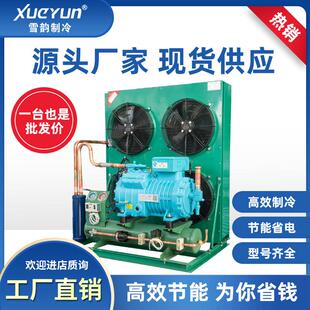 冷库制冷机组全套设备博莱特半封闭活塞机大型冻库保鲜冷藏螺杆机