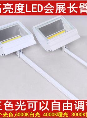 LED70W长臂铲灯展览展会长杆射灯背景墙灯店铺广告射灯门头灯商用