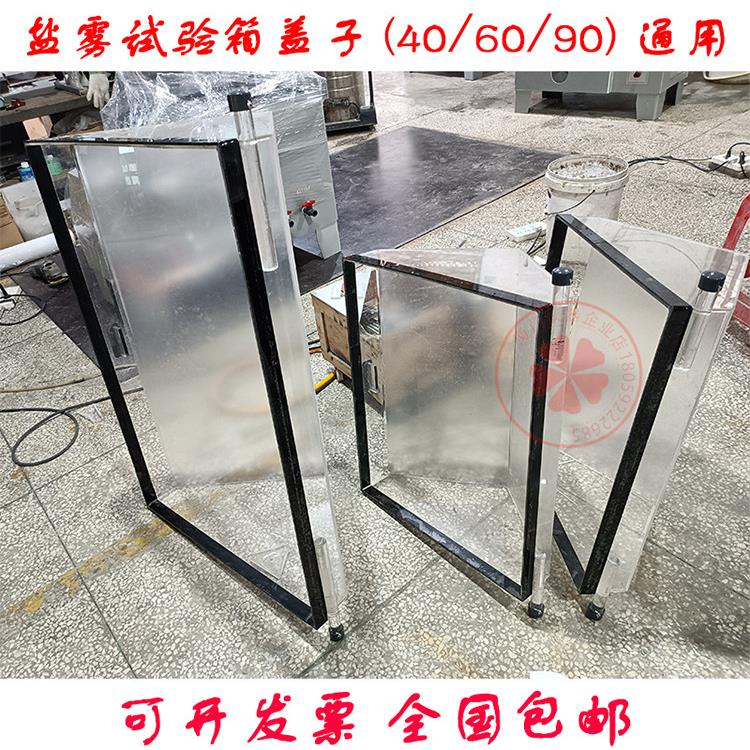盐雾试验箱盖盐雾腐蚀试验箱氯化钠Ph试验纸机各种耗材