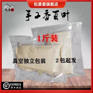 包邮 厂家直销手工浇制厚千张横山桥百叶常州百叶1斤装 江浙沪