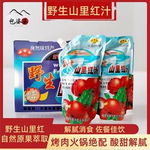 怡香碧山里红汁 10袋本溪特产饮料 本溪怡香碧野生山里红汁 600ml