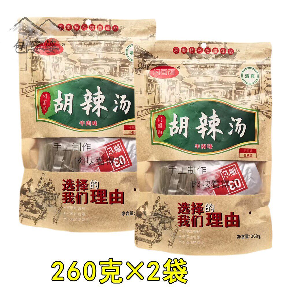闪国雨北舞渡胡辣汤260g*2袋牛肉胡辣汤速食早餐料 河南漯河特产图片