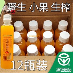 沙棘汁饮料整箱山西280ml*12瓶忻州神池特产生榨原浆吕梁野生山坡