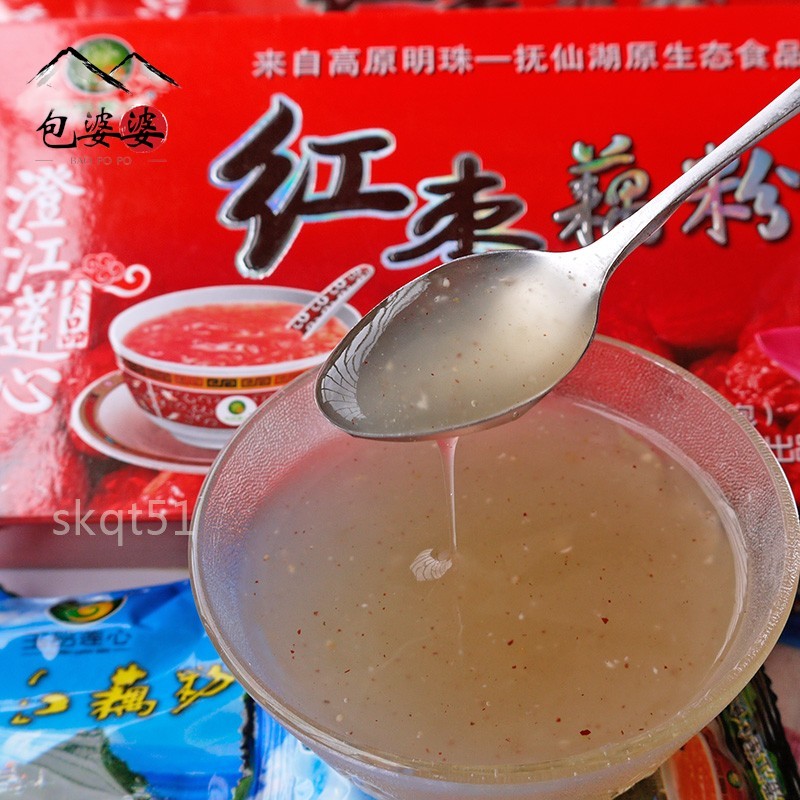 满2盒包邮 云南特产澄江玉品莲心红枣藕粉200g 早餐速溶纯藕粉羹