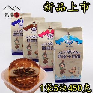 内蒙古特产奶制品额吉伊德根奶皮子豆腐中秋月饼通辽网红糕点450g