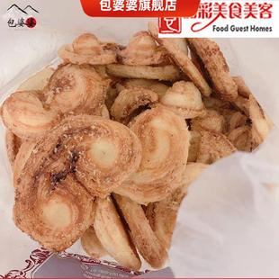 上海黄河路国际饭店蝴蝶酥芝士曲奇残次品卖相基本完好1斤2斤包邮