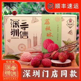 悦观潮果肉荔枝酥手工点心深圳手信特产伴手礼中式糕点280g礼盒装