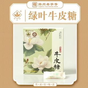 绿叶牌牛皮糖扬州特产正宗老式软糖栀子花樱花薄荷糖怀旧休闲零食