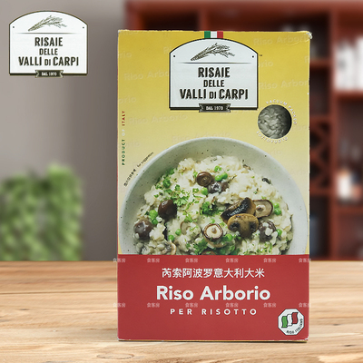 芮索阿波罗意大利大米Riso Arborio进口意式大米 海鲜烩饭 1kg装