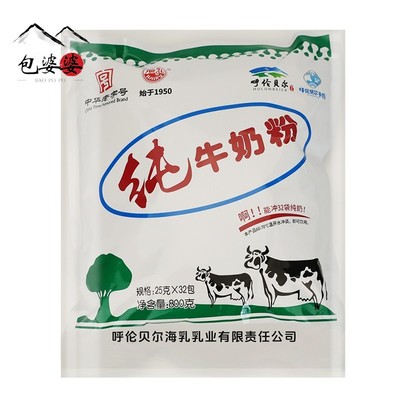 海乳纯牛奶粉内蒙古呼伦贝尔特产学生青少年中老年女士成人800g