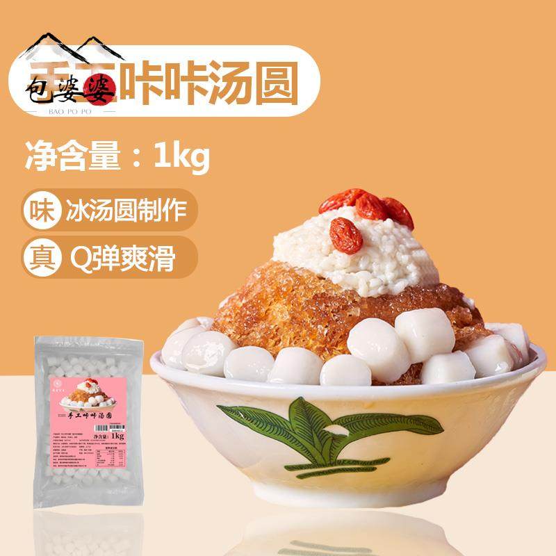 手工汤圆元宵冷冻酒酿糯米甜品醪糟小小汤圆杨梅冰汤圆子餐饮商用,粮油调味/速食/干货/烘焙,汤圆/元宵,淘宝优惠券,粉丝福利购,淘宝优惠卷