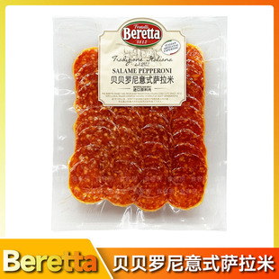 雨润贝贝罗尼意式萨拉米肠切片100g披萨片Pepperoni ItalianTaste