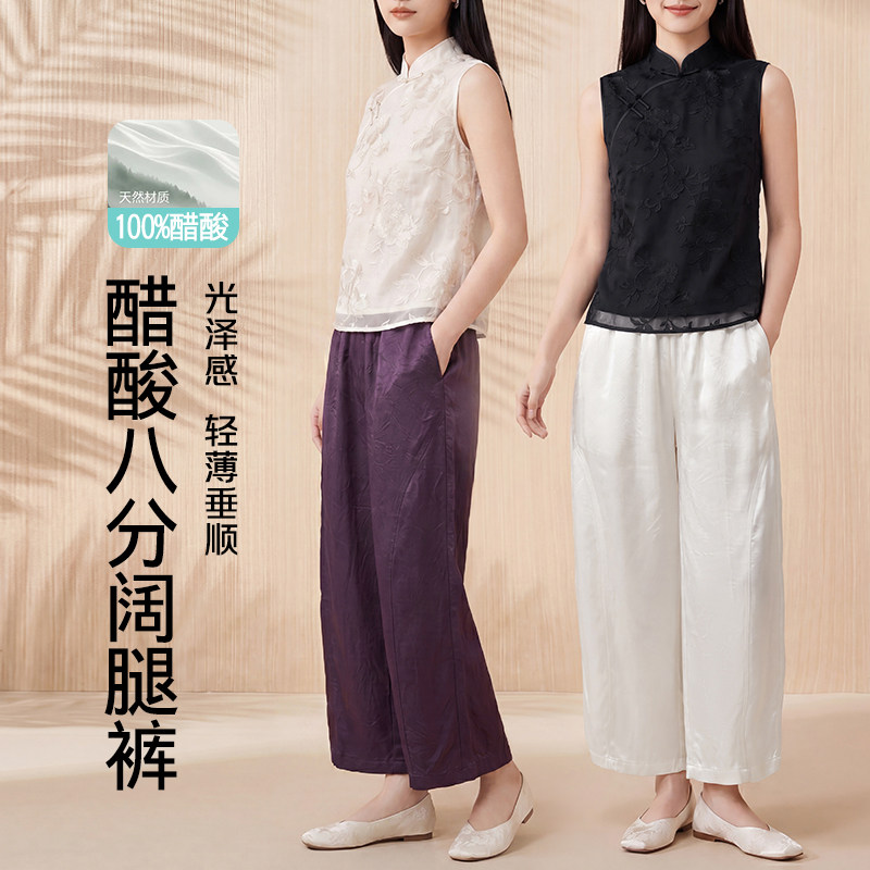 高级感缎面100%纯醋酸弯刀裤女