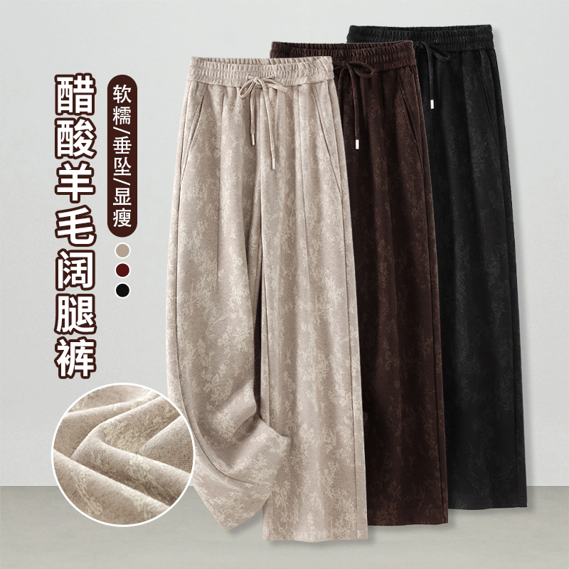 印花醋酸羊毛阔腿裤女2025新款