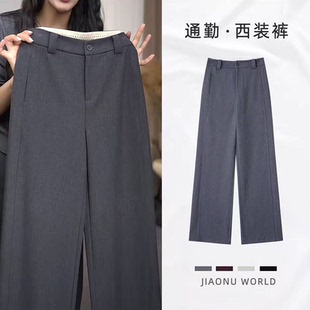 裤 秋冬高腰垂感显瘦西装 女士2025新款 高级感抗皱天丝羊毛阔腿裤