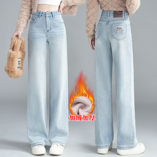 时尚浅蓝色加绒加厚阔腿牛仔裤女2025秋冬新款高腰显瘦刺绣直筒裤
