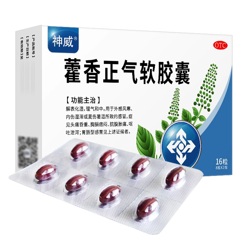 神威 藿香正气软胶囊 0.45g*16粒/盒,OTC药品/国际医药,肠胃用药,淘宝优惠券,粉丝福利购,淘宝优惠卷