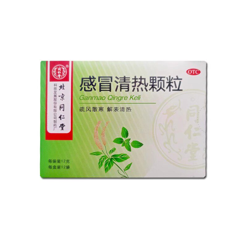 同仁堂 感冒清热颗粒 12g*12袋