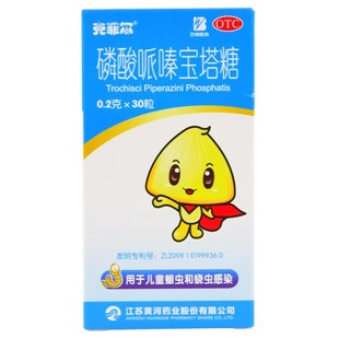 30粒 0.2g 1瓶 磷酸哌嗪宝塔糖 克菲尔