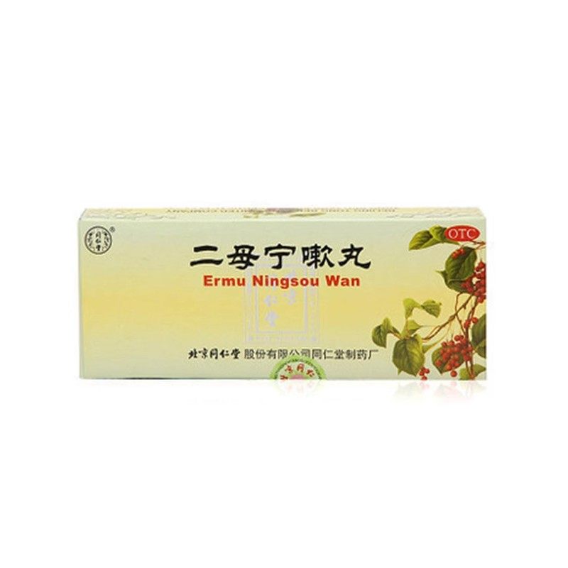 同仁堂 二母宁嗽丸 9g*10丸/盒,OTC药品/国际医药,感冒咳嗽,淘宝优惠券,粉丝福利购,淘宝优惠卷