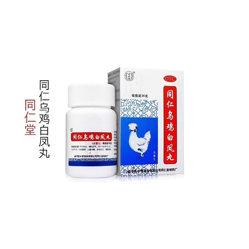 同仁堂同仁乌鸡白凤丸  36g*1瓶/盒,OTC药品/国际医药,妇科用药,淘宝优惠券,粉丝福利购,淘宝优惠卷